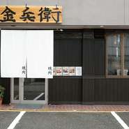 居心地がとてもよく、気負うことなく選りすぐりの和牛を焼肉で味わえます。メニューが豊富で、選ぶのも楽しくなる充実ぶり。おいしい時間を共有することで二人の距離もグッと縮まります。