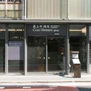 事前にお願いをすれば、デザートプレートを用意してもらうことが可能。誕生日のサプライズな演出など、プライベートなお祝いの日にオススメです。高級感がありながらもカジュアルに利用ができる、とっておきの一軒。