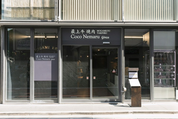 焼肉Coco Nemaru Ginza 銀座/焼肉 ネット予約可 | ヒトサラ