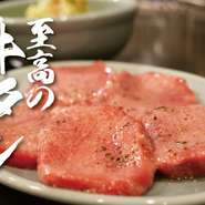 看板メニューである牛タンは一枚一枚手作業で手切りしてます。さっくりと噛み切ることで旨みが口の中に広がり、特製の塩だれが牛タンの甘みを更に引き立たせてくれる絶品メニューです。
※一人一人前までのご注文
