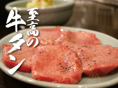 咲万名物！牛タンの食べ応えを感じられる『咲万牛タン塩』