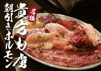烤肉园咲面