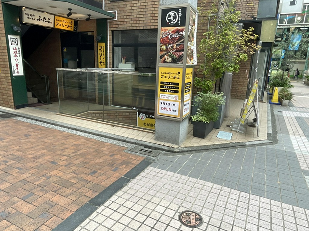 落ち着いた地下の隠れ家的空間で、ゆったりとカレーデート