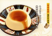 焙煎じーまーみー豆腐を使った
首里天楼の特製ぷりん。