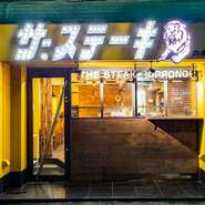 高級店が建ち並ぶ六本木エリアの中でも、手頃な価格で肉汁したたるステーキを楽しめます。リラックスしながら食事をすれば、自然と会話も弾み二人の距離もグッと縮まることでしょう。