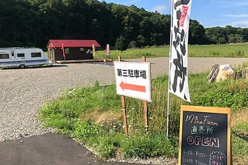 直売所も併設