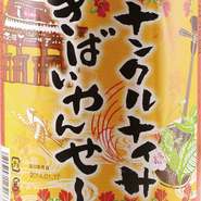 華やかな甘みのある香りと、泡盛特有のしっかりとした味わい。