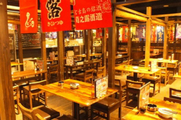 ナンクルナイサー ナンクルナイサ 獨協大学前店 草加/居酒屋 ネット予約可 | ヒトサラ