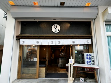 落ち着きを感じられる、まるで古民家のような趣き