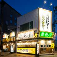 仕事帰りの一杯がついつい何杯にもなってしまう人、多数！　お得な飲み放題や宴会プランなど、リーズナブルな価格で用意しています。自慢の餃子や牛串も楽しめて、実は接待にもオススメ。