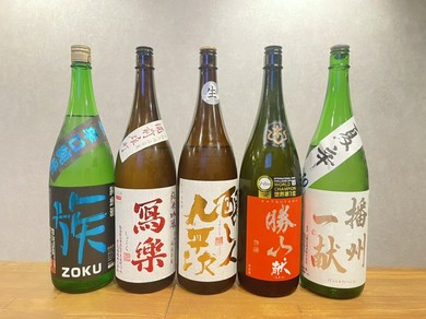 季節に応じた日本酒を取り揃えております♪