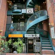 螺旋階段を上った先にあるMARL♪ガラスの向こう側に見える店内は、木の温もりを感じられる空間が広がっています。ゆったりとくつろげる雰囲気の中で、食事を楽しみましょう。