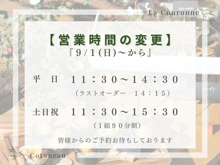 La Couronne ラ クロンヌ 宇都宮 フレンチ ネット予約可 ヒトサラ