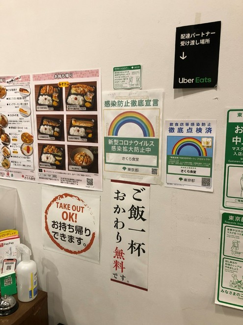デリバリーあり