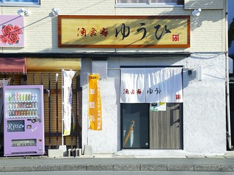 気軽に足を運びたくなる雰囲気のお店