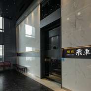 横浜の街を一望しながら食事が楽しめる【焼肉 飛車角 横浜店】。特別な日に相応しい贅沢空間です。“一枚の焼肉で驚かせたい”をコンセプトにした、最高級A5ランクの黒毛和牛を味わえます。