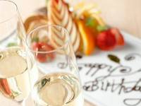 記念日や誕生日などの大切な日にふさわしいコースをご用意いたしました。