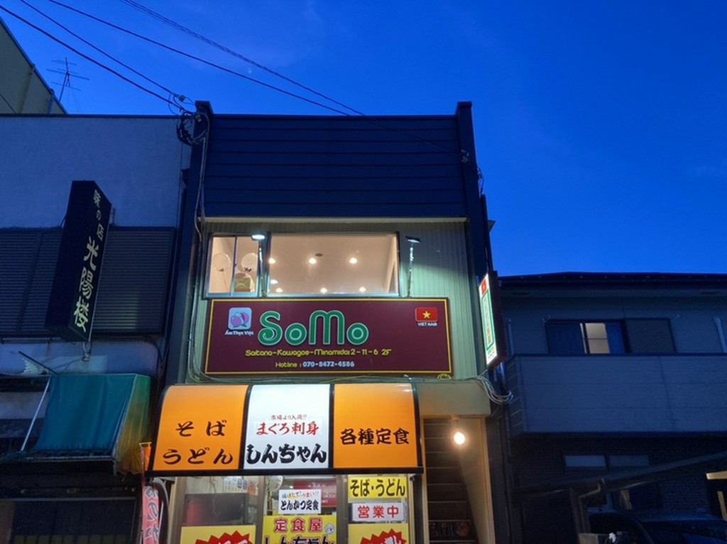 外観