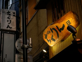 旬の食材を使った和食と地酒。アットホームな居酒屋