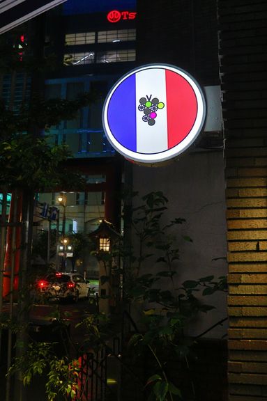 たくさんのご縁が集まった葡萄のシンボルマーク