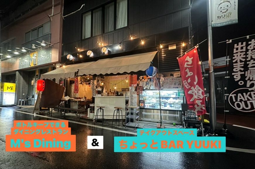 新店舗