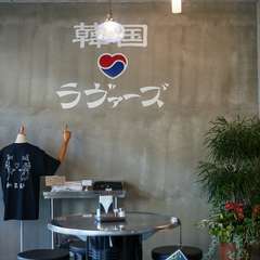 沖縄×韓国の大衆居酒屋