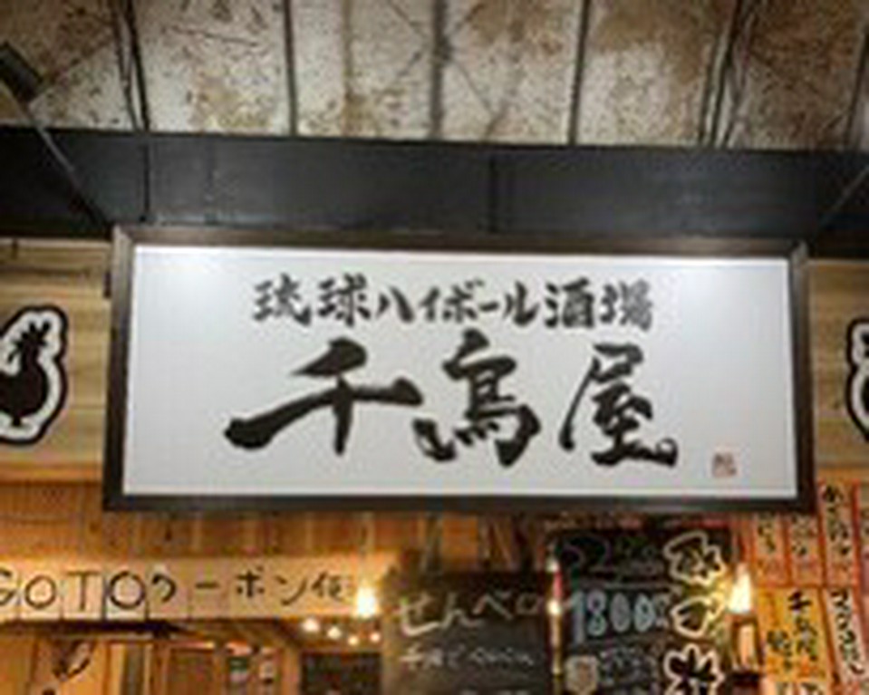 16時より元気に営業中！