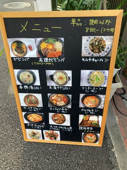 メニュー