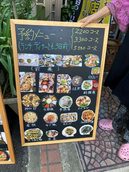 予約メニュー