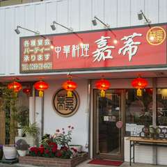 鹿沼駅徒歩5分だから、仕事帰りに立ち寄りやすい！