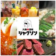 ☆☆☆幹事様必見☆☆☆
ジャクソン人気メニューが揃ったオススメコースが登場しました♪