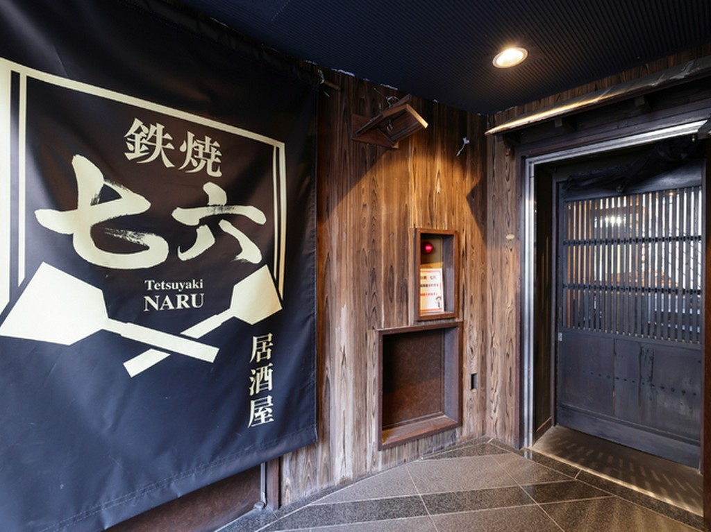 五感全てで味わう、極上の鉄板焼きを味わうことができる一軒