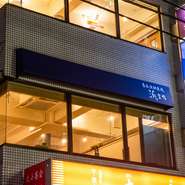 女子会をはじめとした友人同士での気兼ねないひとときや、お1人さまにも最適な憩いの空間。自由が丘駅北口より徒歩5分。時間を忘れてのんびりと、くつろいでみませんか。