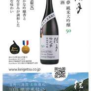 Kura Master2017,2018 純米大吟醸部門 金賞 連続受賞
Kura Master2022 純米大吟醸部門 金賞

【数量限定】華やかな吟醸香と上品な甘みが調和した綺麗な味わい
