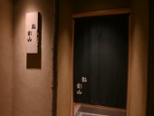 大切な方を連れて行きたくなる、素敵な隠れ家