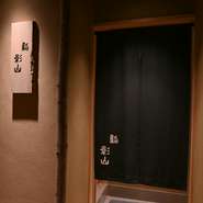 新橋駅から徒歩5分ほどのビルの5階にひっそりと佇む鮨店。知る人ぞ知る隠れ家的なお店で、貸切での利用もでき、接待や大切な人とのひとときにオススメです。