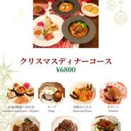 Dining&Bar Treeではお客様に合わせて4つのコースを
ご用意しております
クリスマスカジュアルコース3800円
クリスマスディナーコース6800円
クリスマスプレミアムコース9800円
クリスマスロイヤルコース17000円
