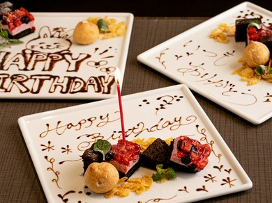 記念日・お誕生日特典がある