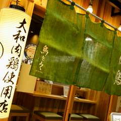 和モダンの雰囲気