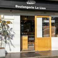 葵区上洗足の【Boulangerie　Le　Lien】は、材料と製法にこだわったおいしいパンがずらりと並ぶブーランジェリー。フランス産小麦から国産小麦まで、アイテムによって上質素材を使い分け、味わいを追求しています。