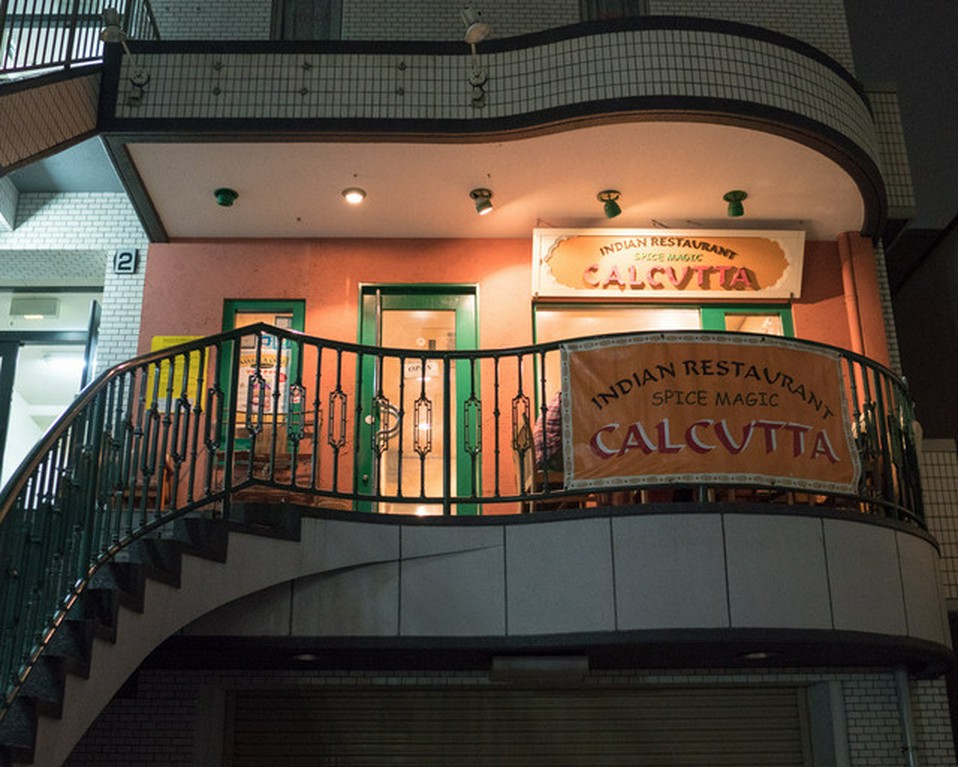 夜のスパイスマジックカルカッタ