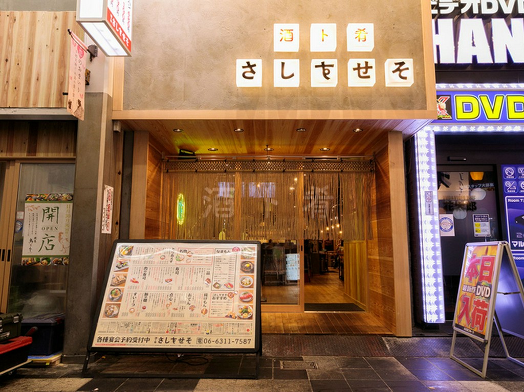 梅田お初天神商店街に御座います