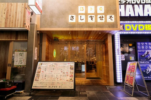 梅田お初天神商店街に御座います