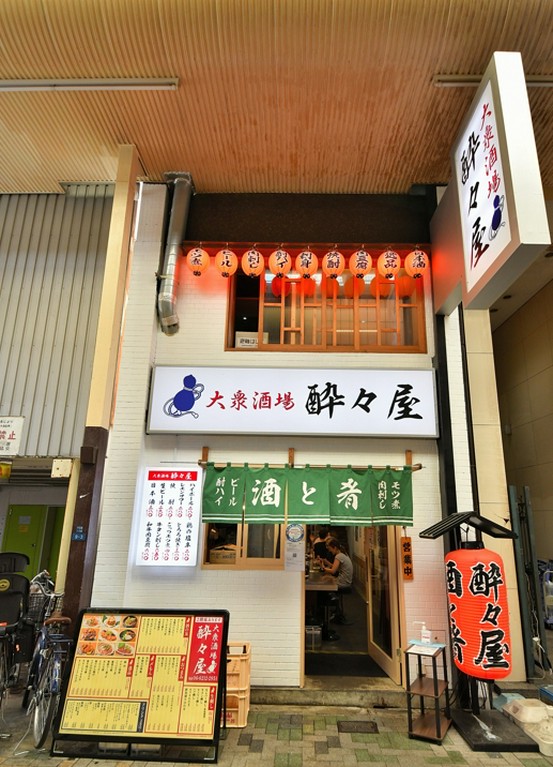 親しみやすい居酒屋の外観です。