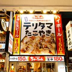 外観が派手なのでわかりやすく、さっと入店しやすい雰囲気です。