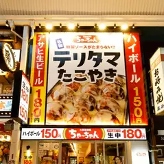 外観が派手なのでわかりやすく、さっと入店しやすい雰囲気です。