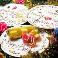 完全個室のオシャレな店内で誕生日・記念日をお祝い。デザートデコレーションプレートを無料でご提供。大切な人へのメッセージをお伝えください。歌などご要望をお伝えください。無茶ぶり大歓迎。