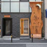 せっかく足を運んでいただいたからこそ、その時間が楽しく、満足できるものになるよう、行き届いた配慮を心掛けている澤田氏。料理だけでなく、目の前にいる方の気持ちに寄り添うことを大切にしています。