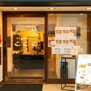 料理人の笑顔が繋ぐ、心温まるひととき