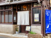 築100年余りの京町屋をリノベーション